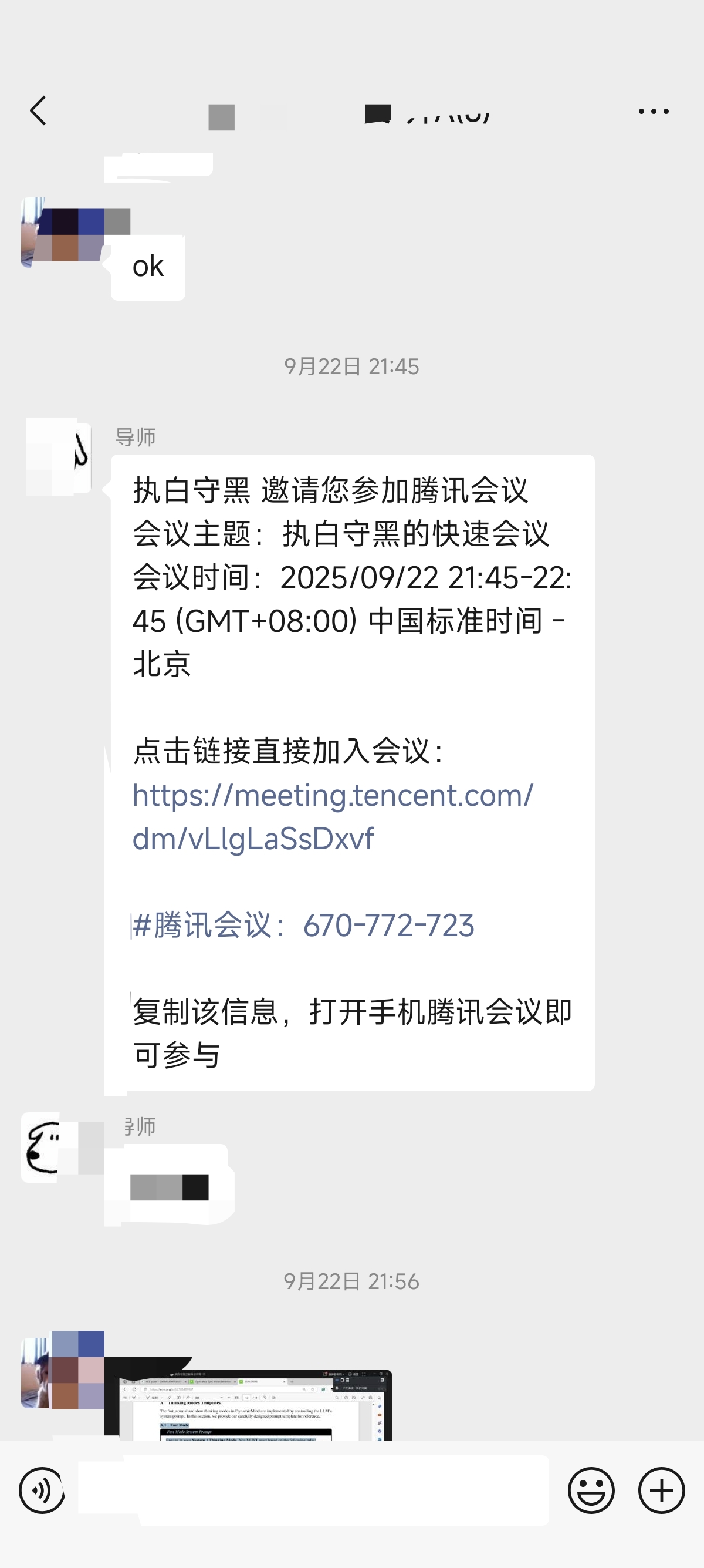论文辅导宣传图片