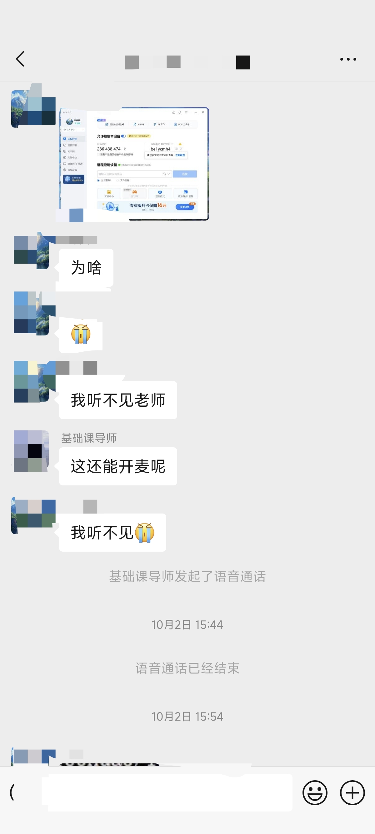 论文辅导宣传图片