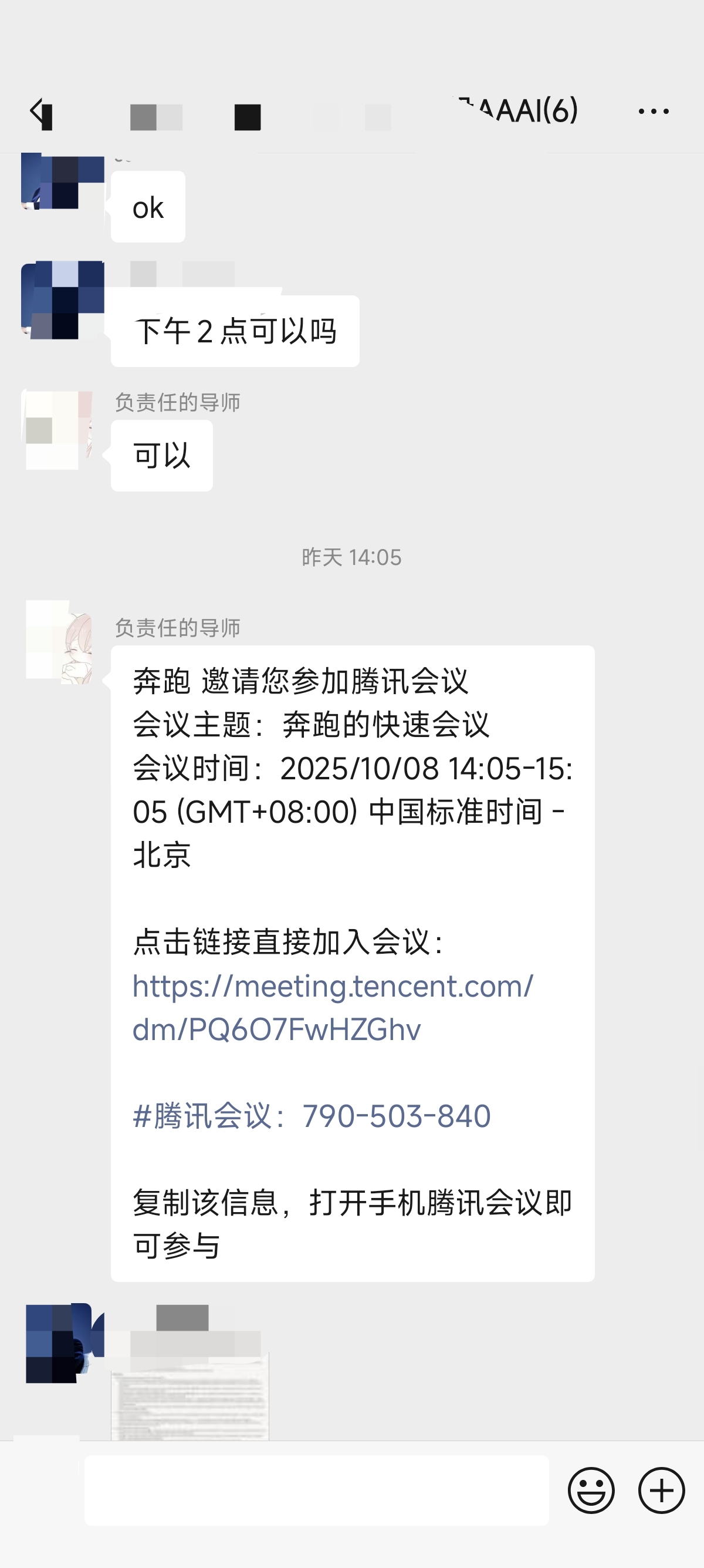 论文辅导宣传图片