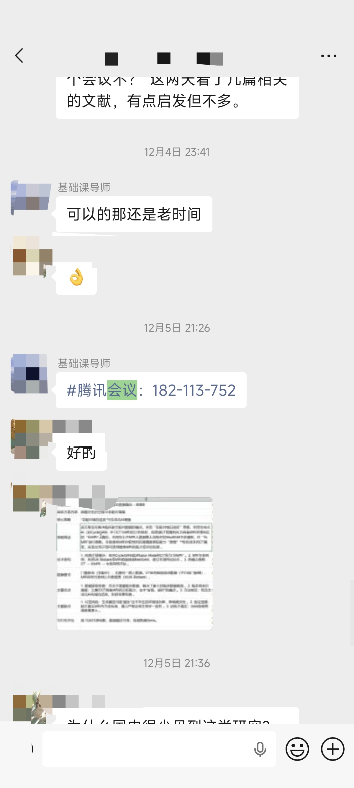 论文辅导宣传图片