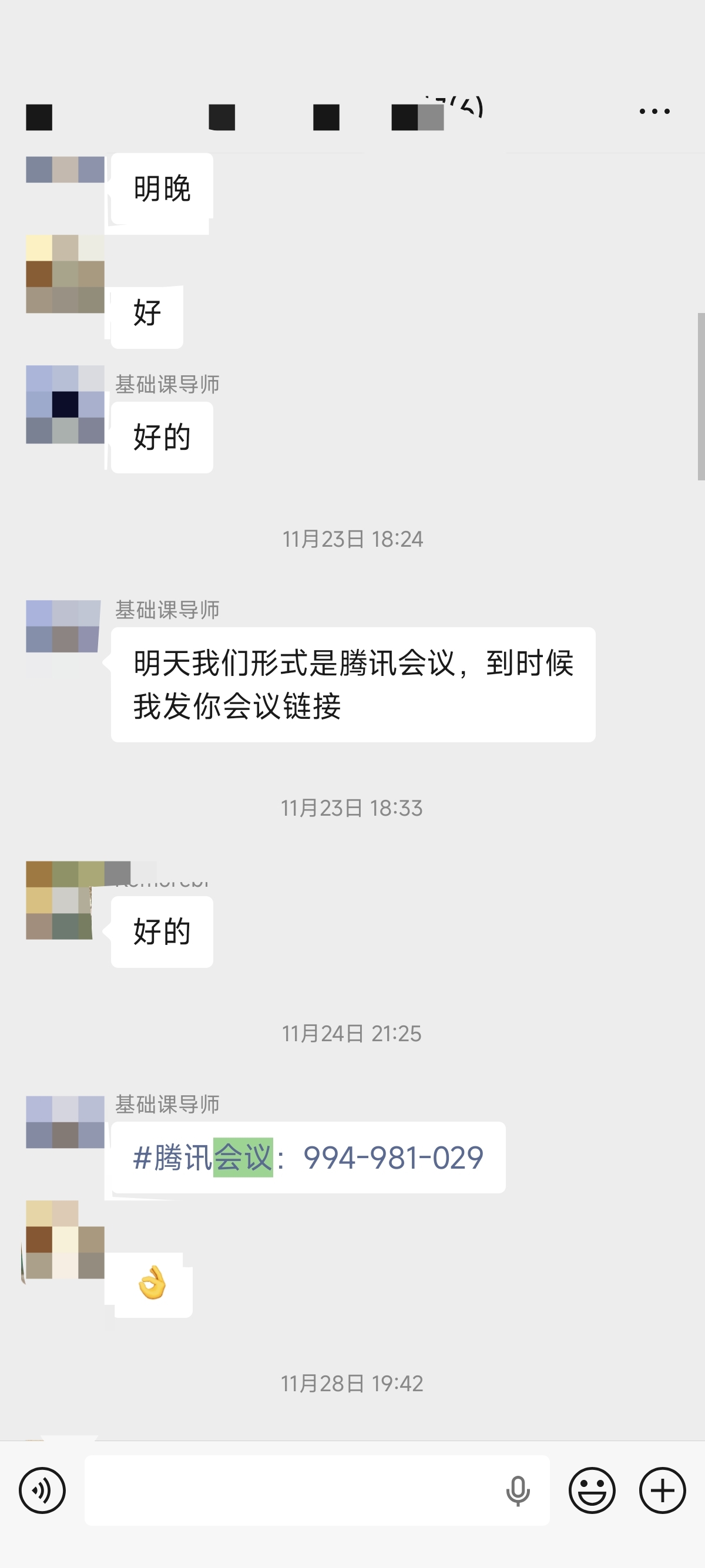论文辅导宣传图片
