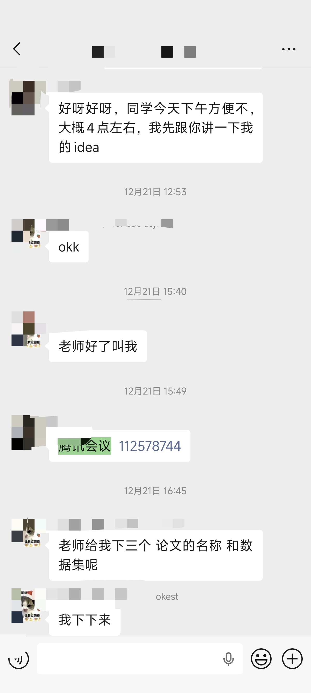 论文辅导宣传图片