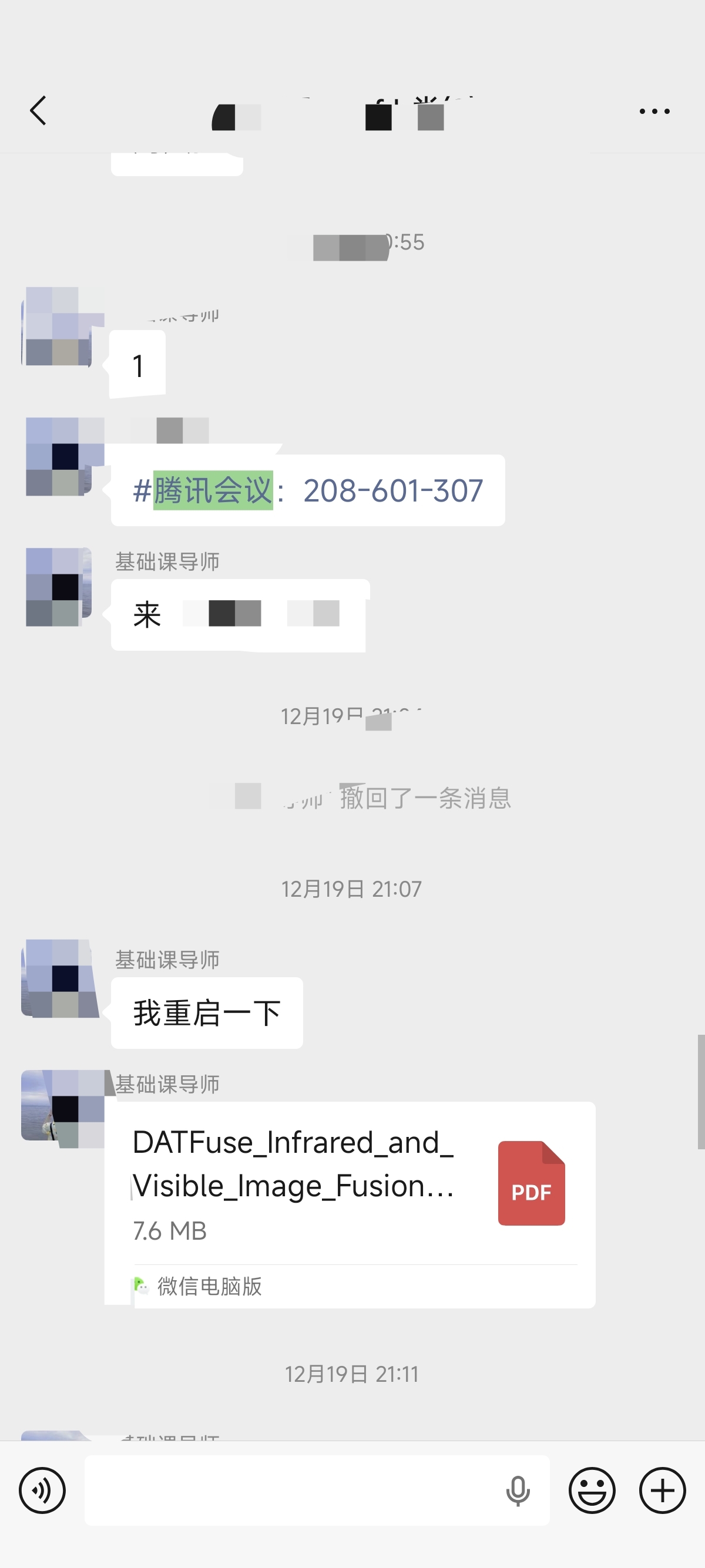 论文辅导宣传图片