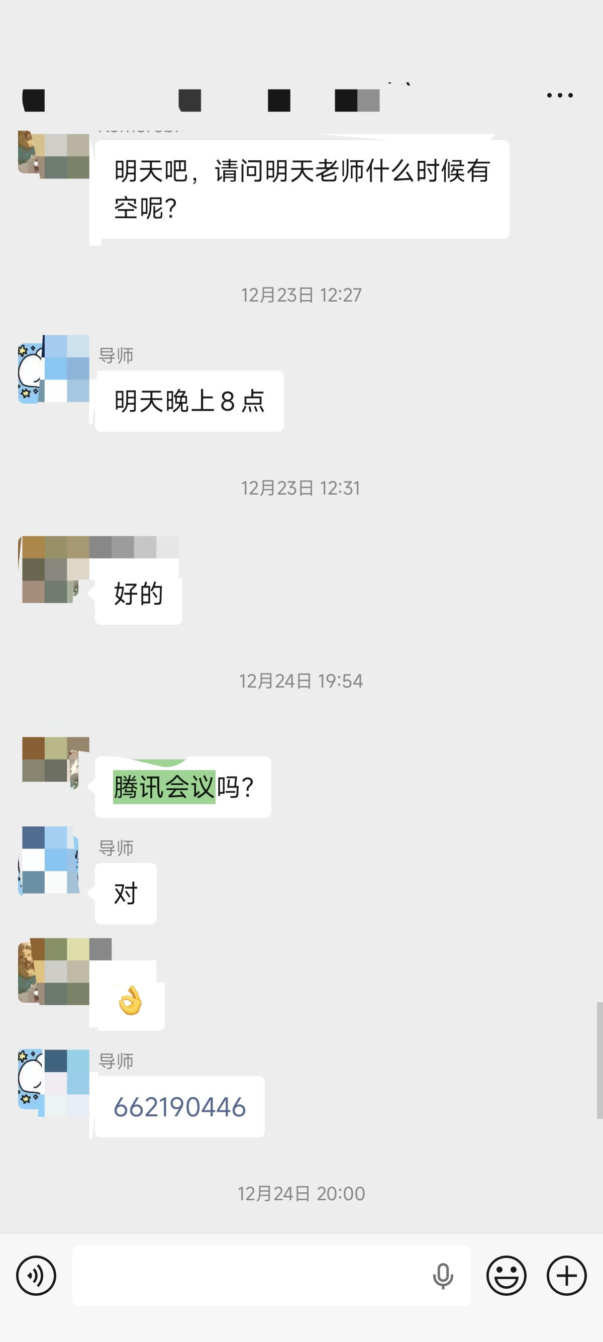 论文辅导宣传图片