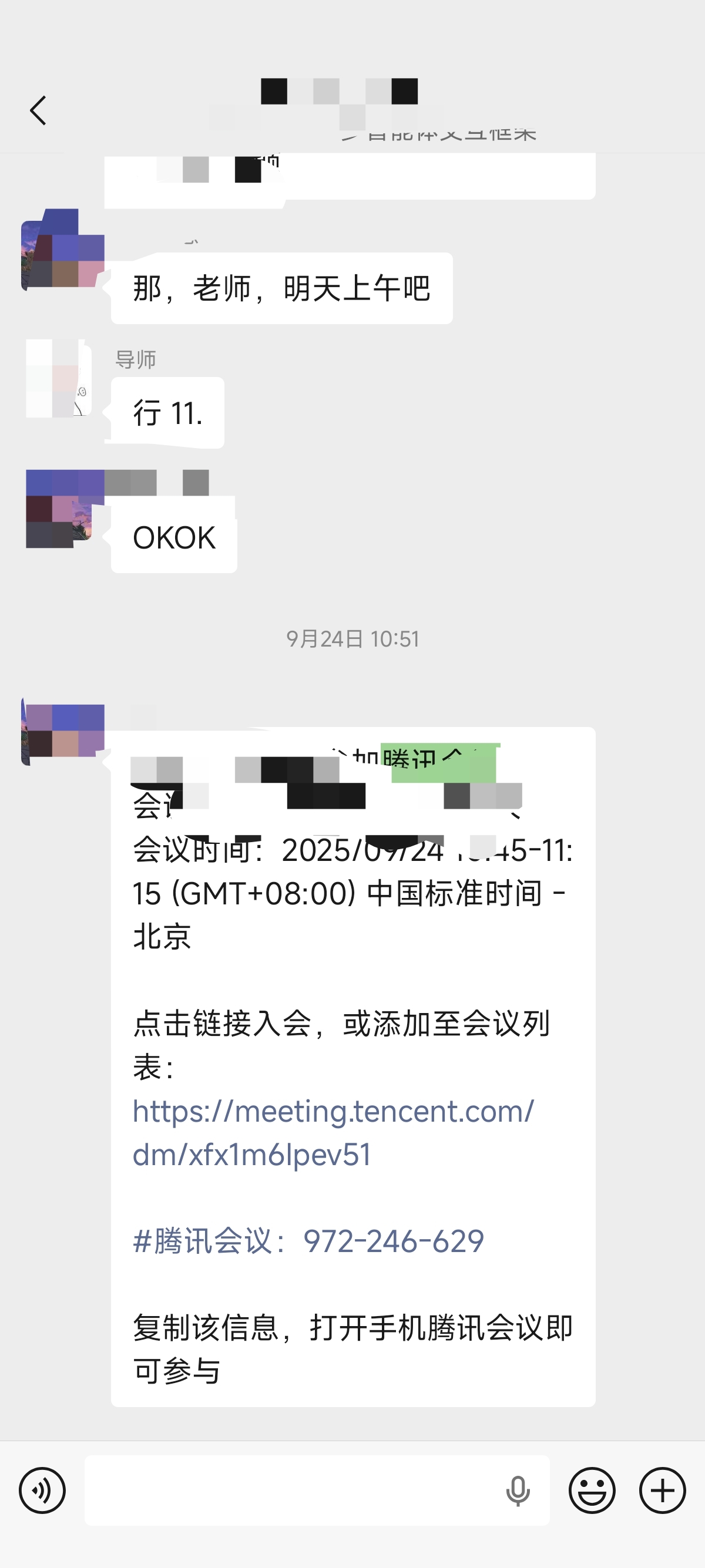 论文辅导宣传图片