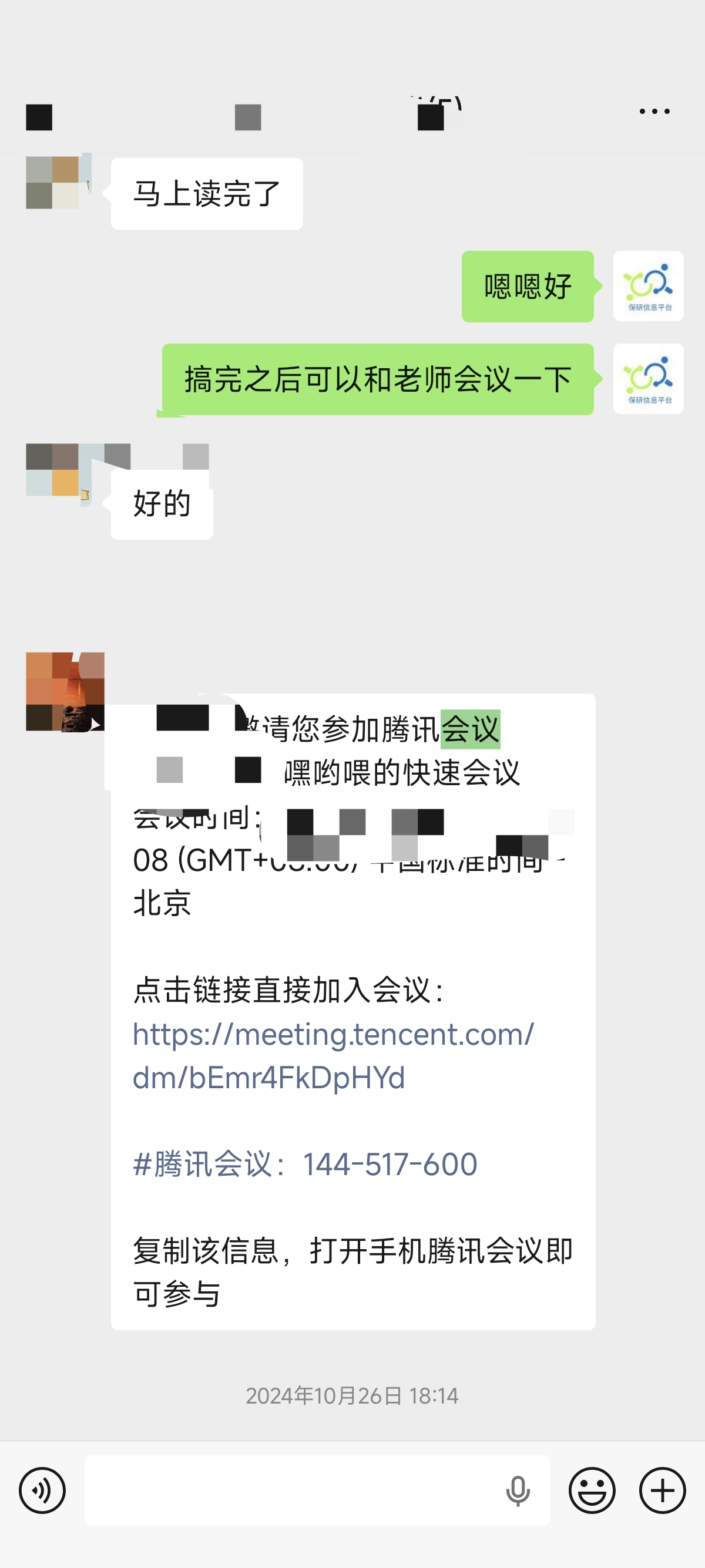 论文辅导宣传图片