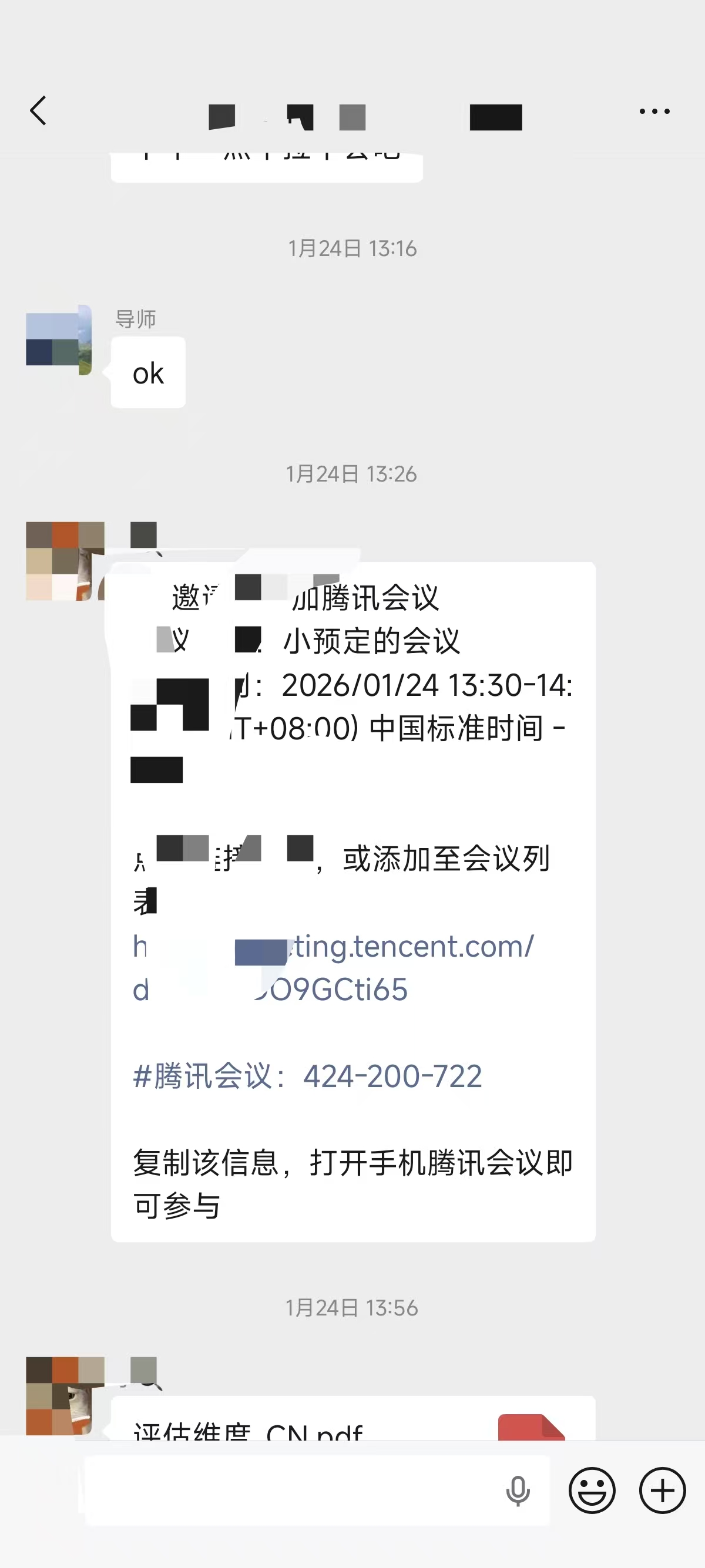 论文辅导宣传图片