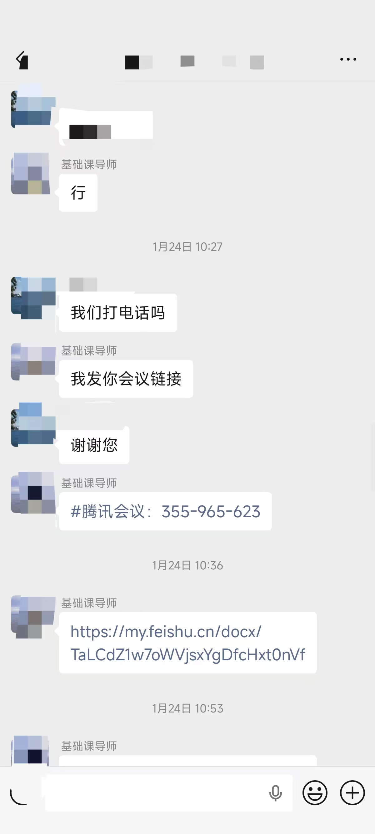 论文辅导宣传图片