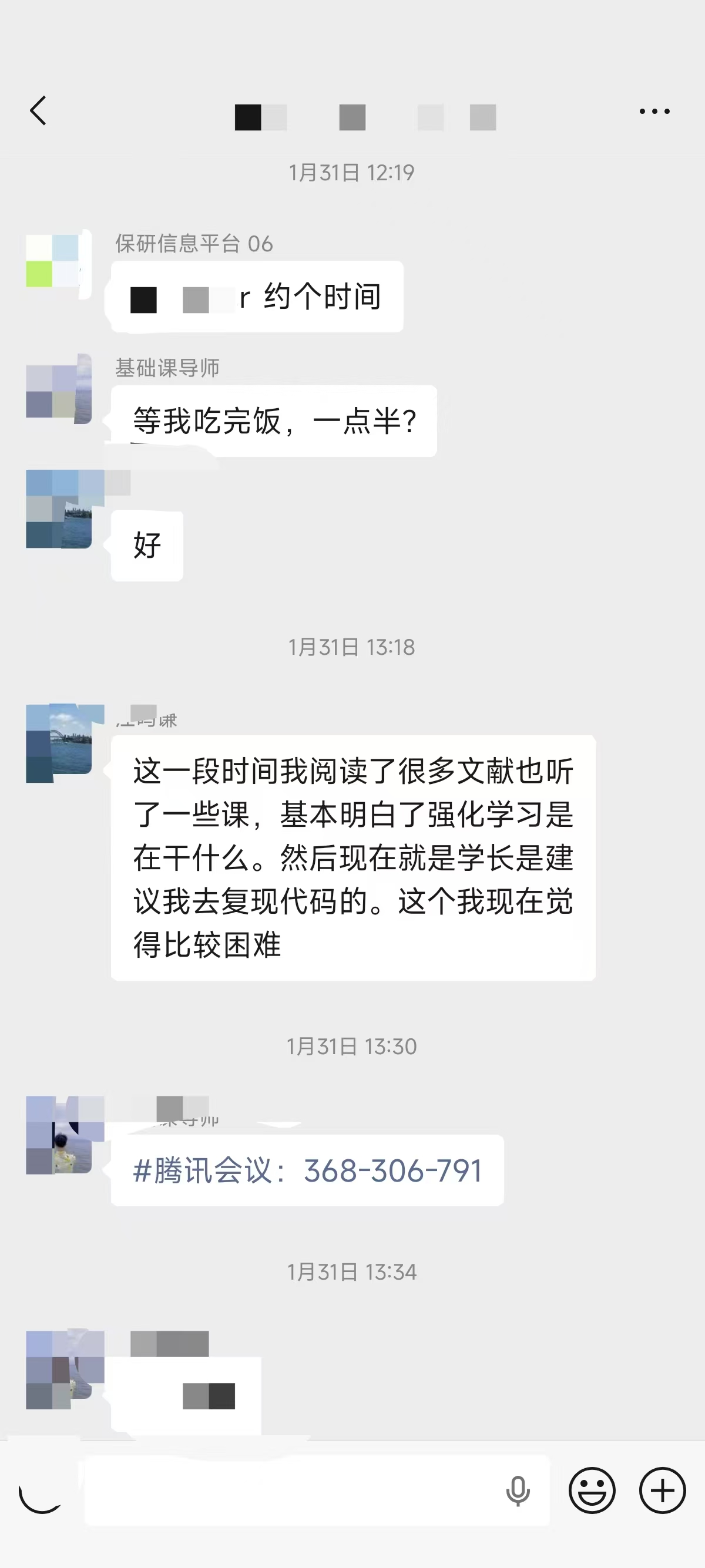 论文辅导宣传图片