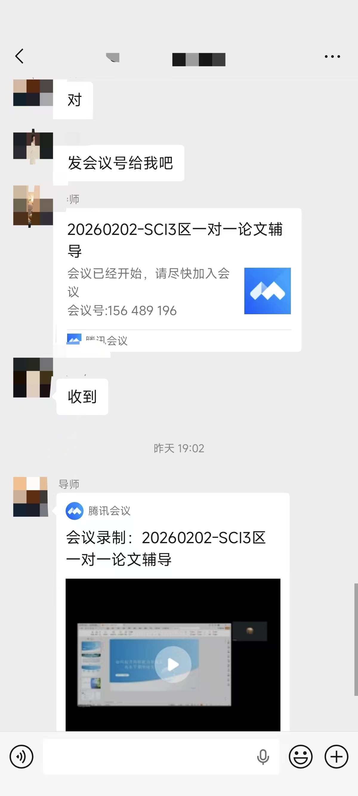 论文辅导宣传图片