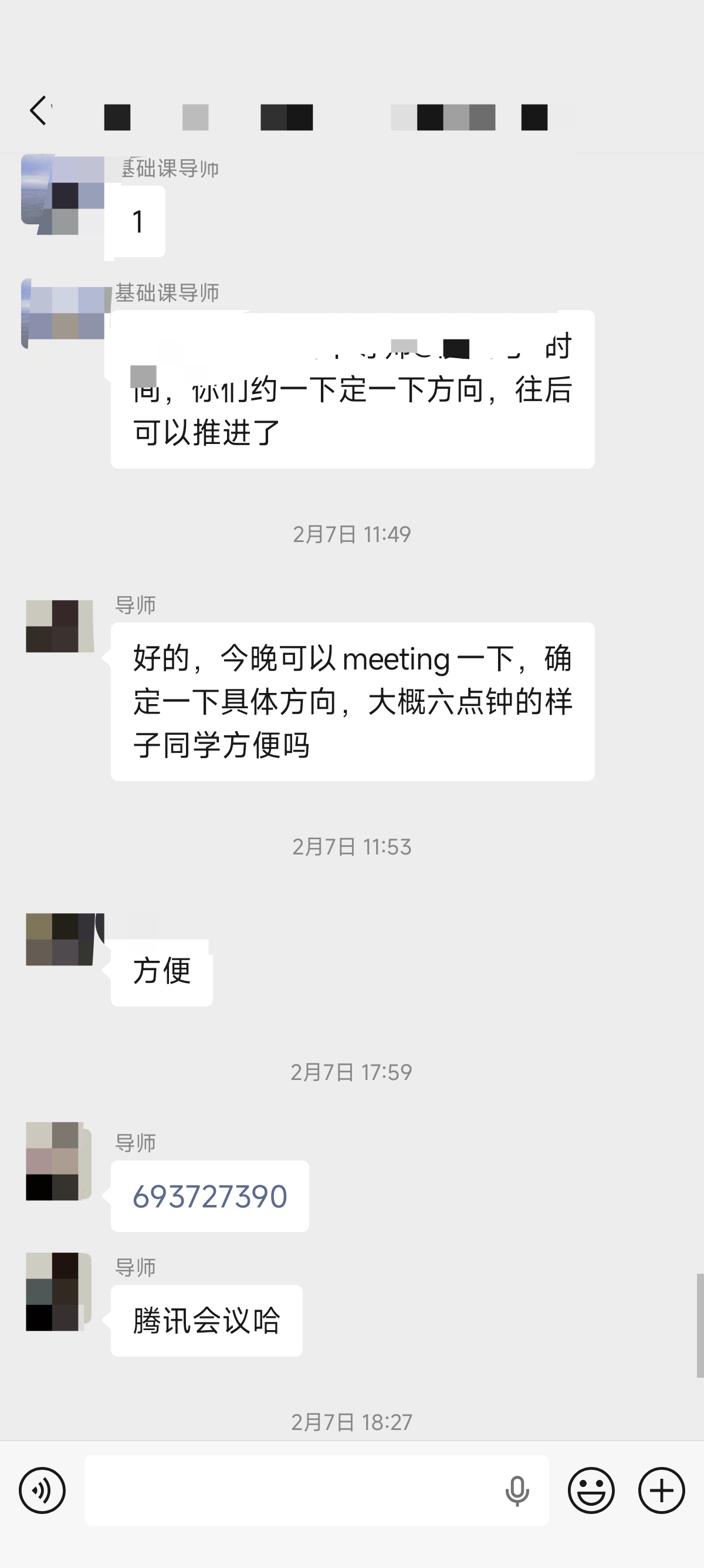 论文辅导宣传图片