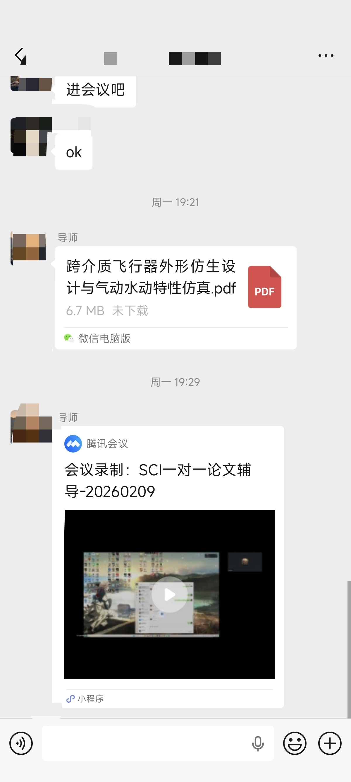 论文辅导宣传图片