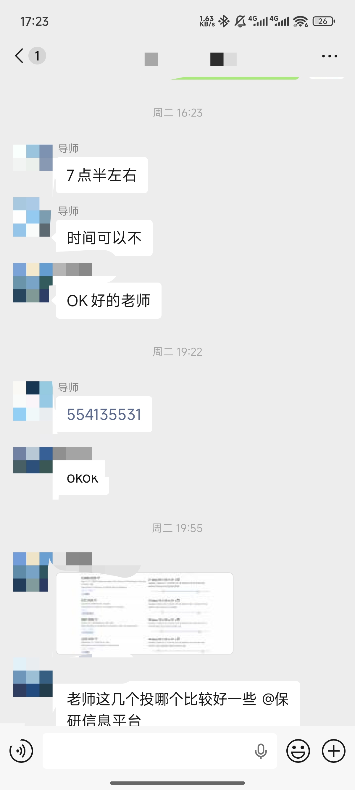 论文辅导宣传图片