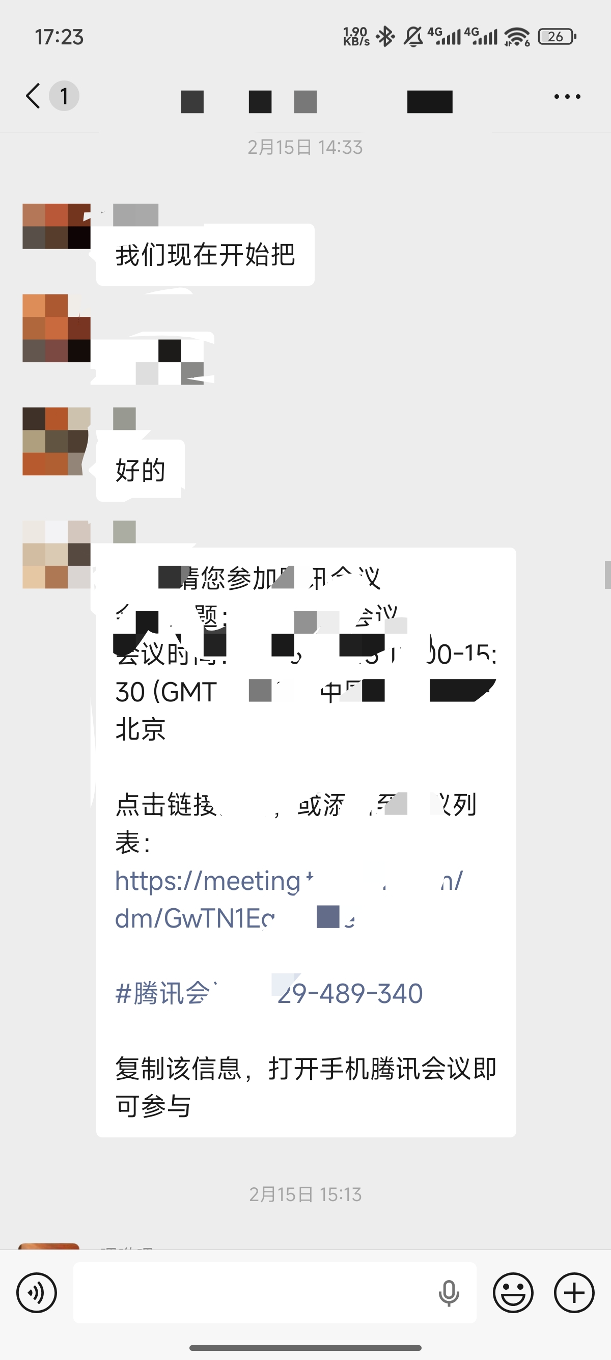 论文辅导宣传图片