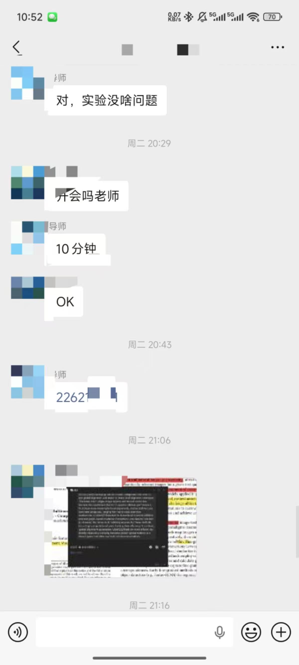论文辅导宣传图片