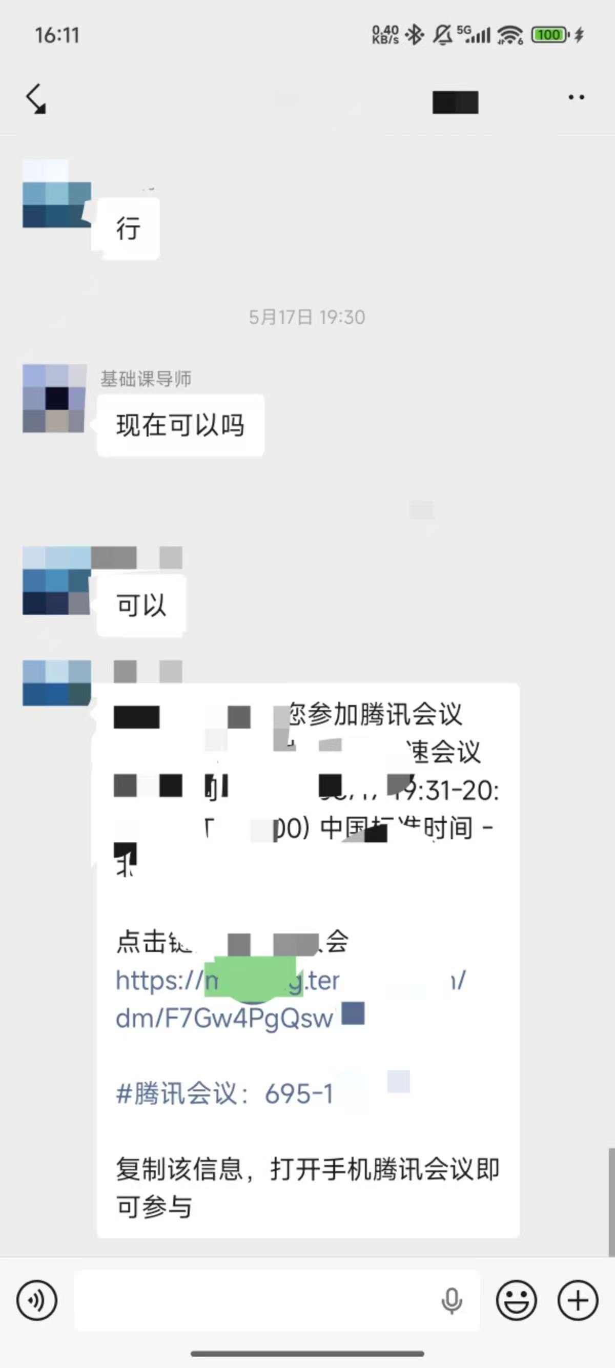 论文辅导宣传图片