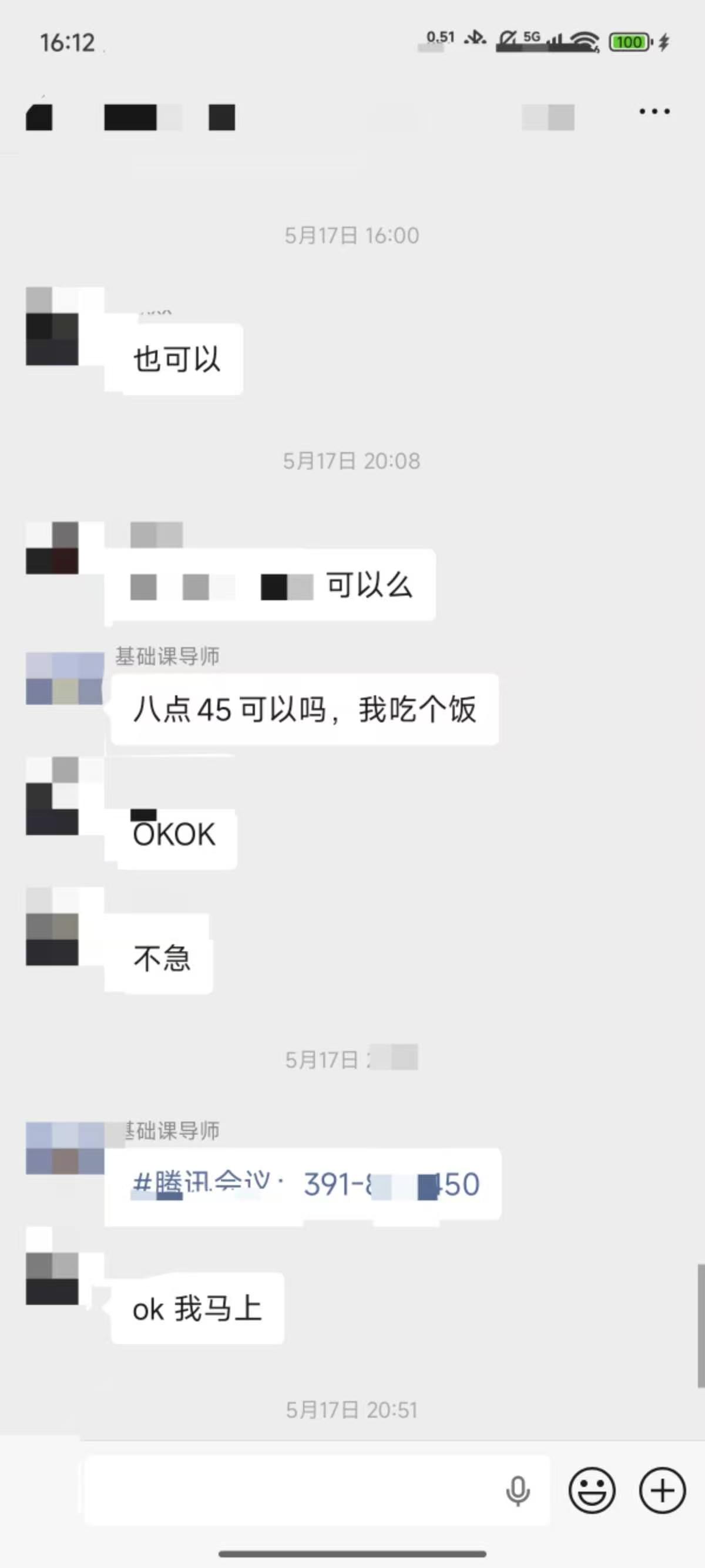 论文辅导宣传图片
