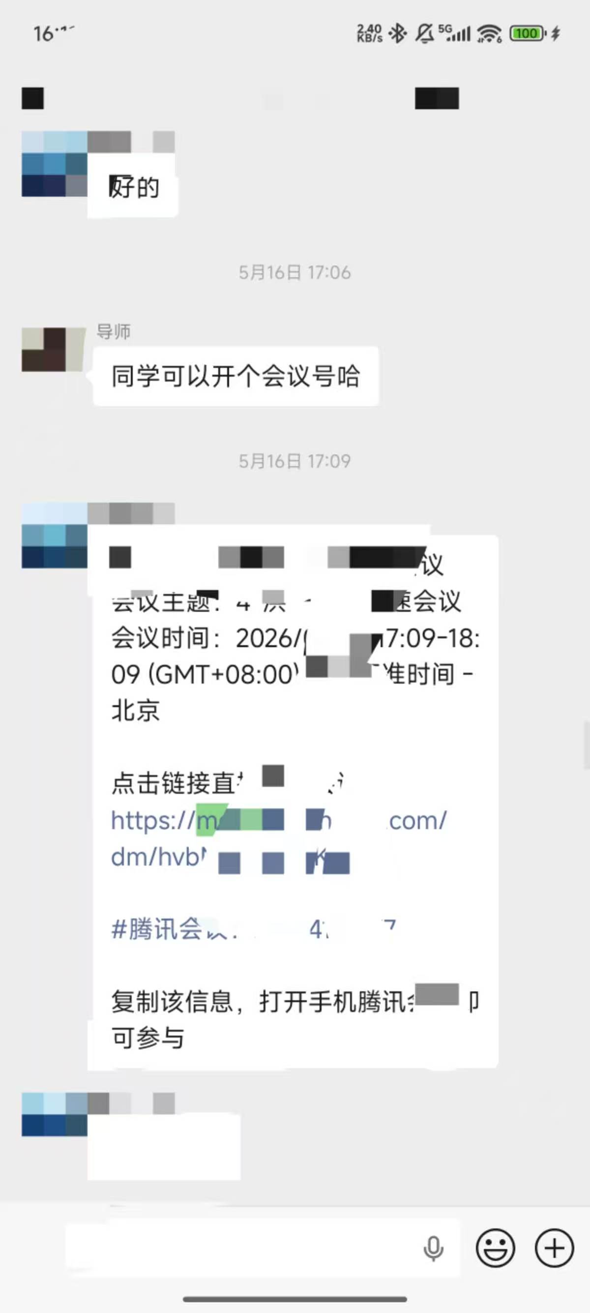 论文辅导宣传图片
