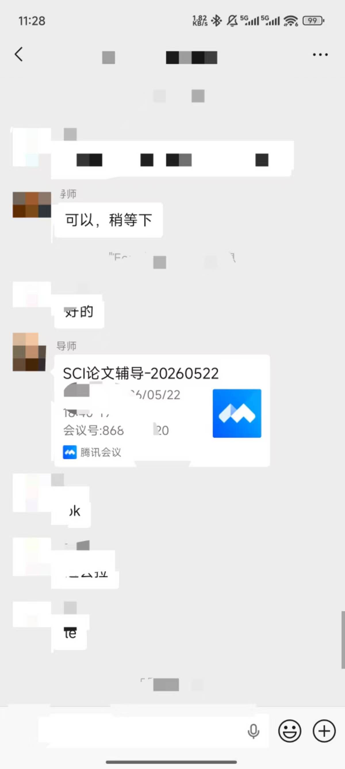 论文辅导宣传图片